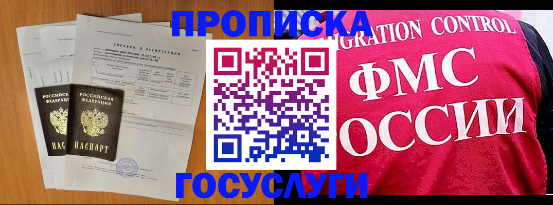 временная регистрация госуслуги в Чудово