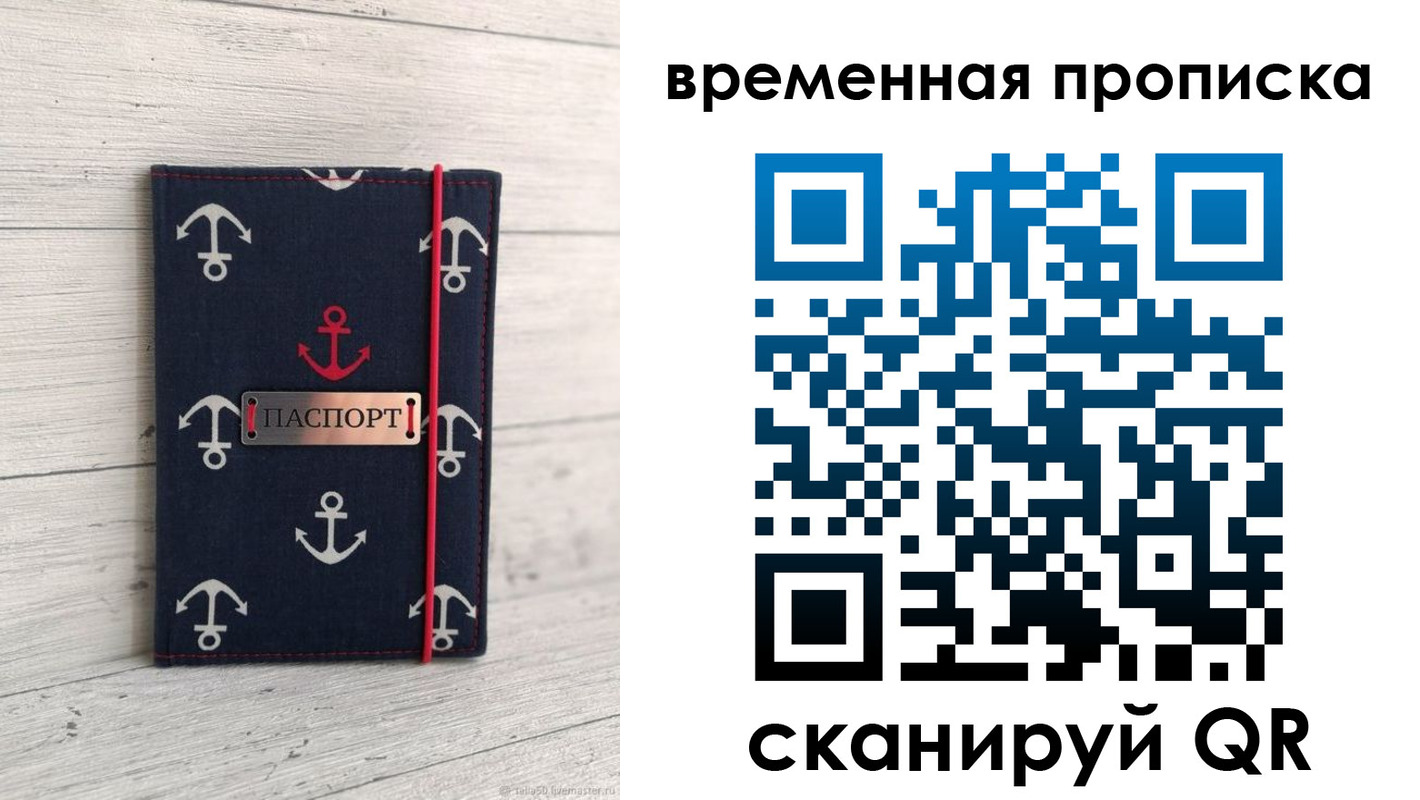 регистрация в Чудово