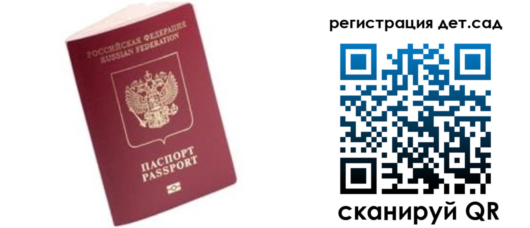 прописка ребенка в Чудово