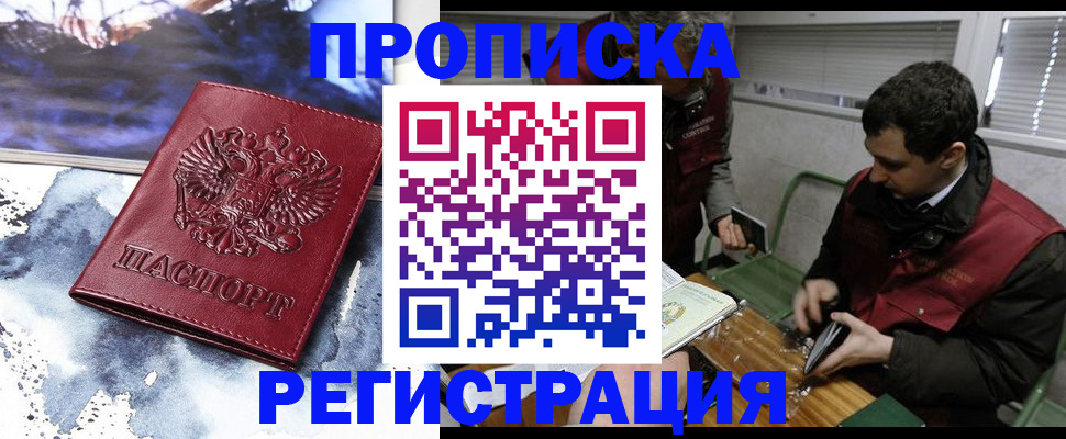 регистрация для школы в Чудово