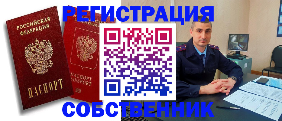 временная регистрация адрес в Чудово
