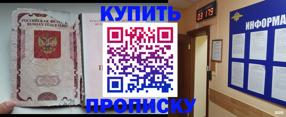 временная регистрация в Чудово