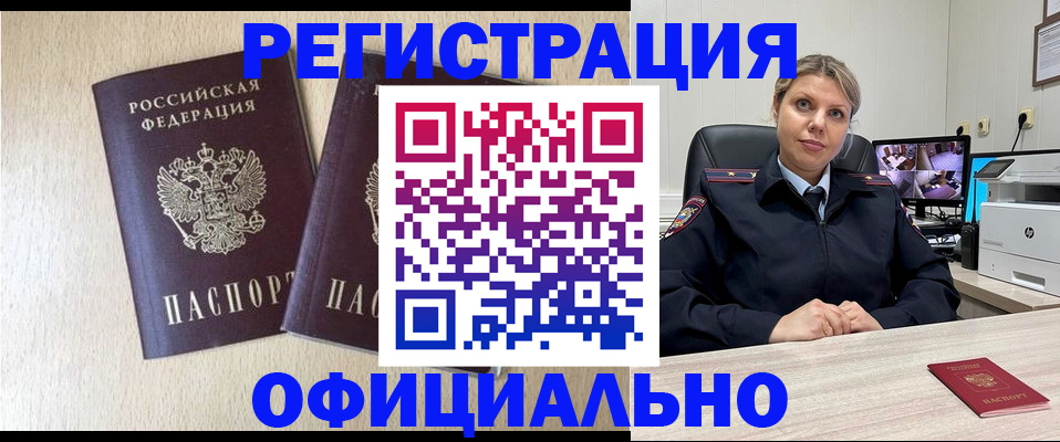 временная регистрация в квартире в Чудово
