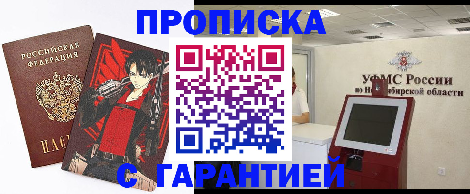 временная регистрация для школы в Чудово