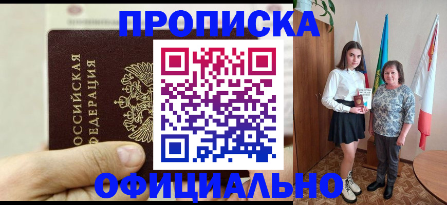 временная регистрация законно в Чудово