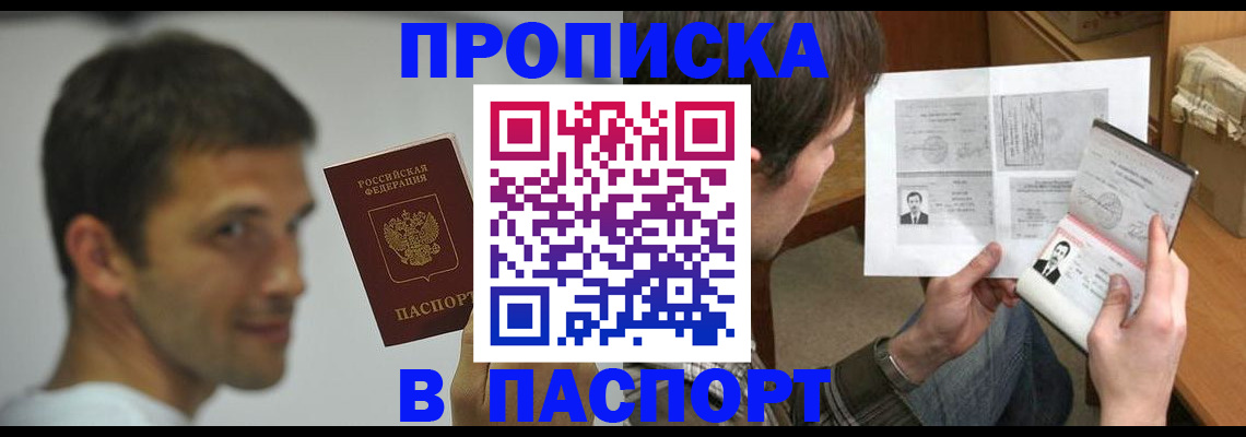 временная регистрация надежно в Чудово