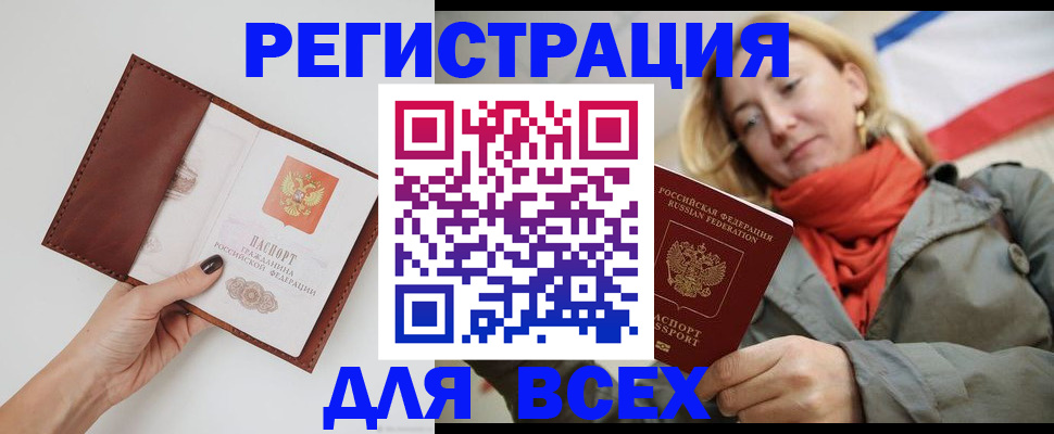 прописка от собственника в Чудово