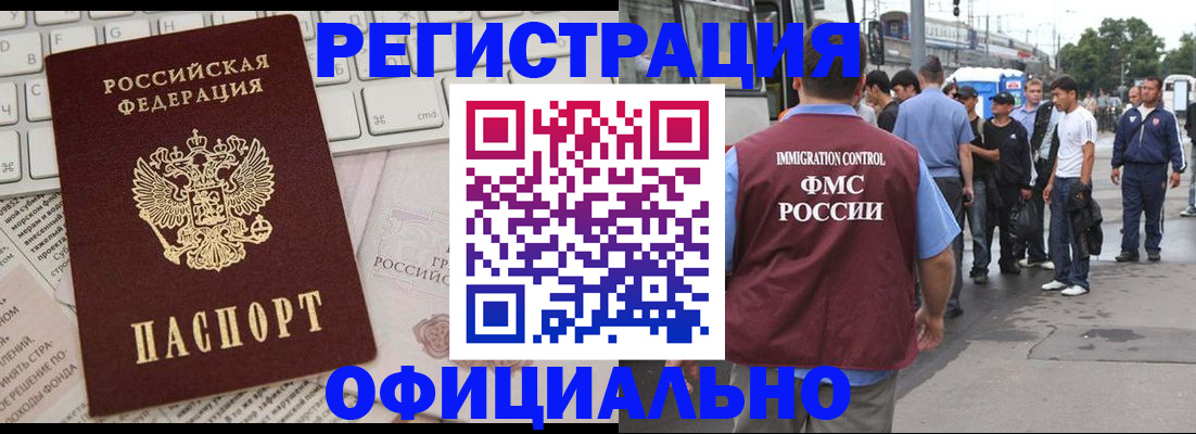 прописка гарантия в Чудово