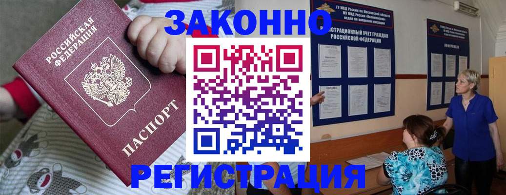 временная регистрация в Чудово