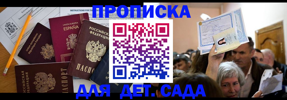 временная регистрация купить в Чудово