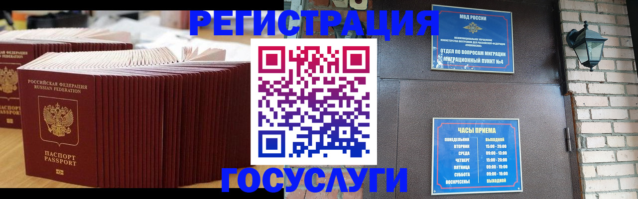 прописка для кредита в Чудово