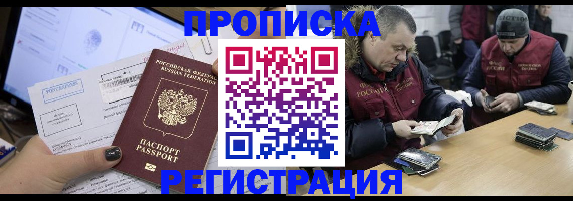 временная регистрация для всех в Чудово